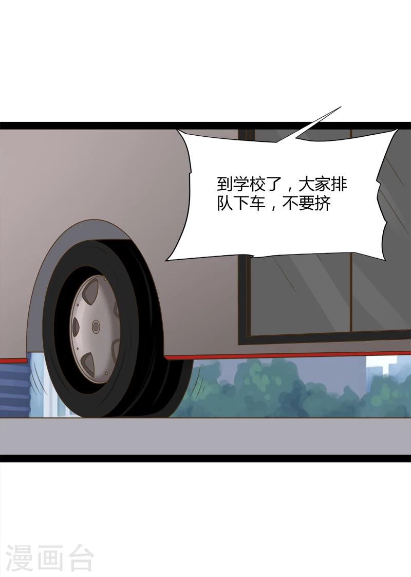 狗粮好吃漫画,第49话1图
