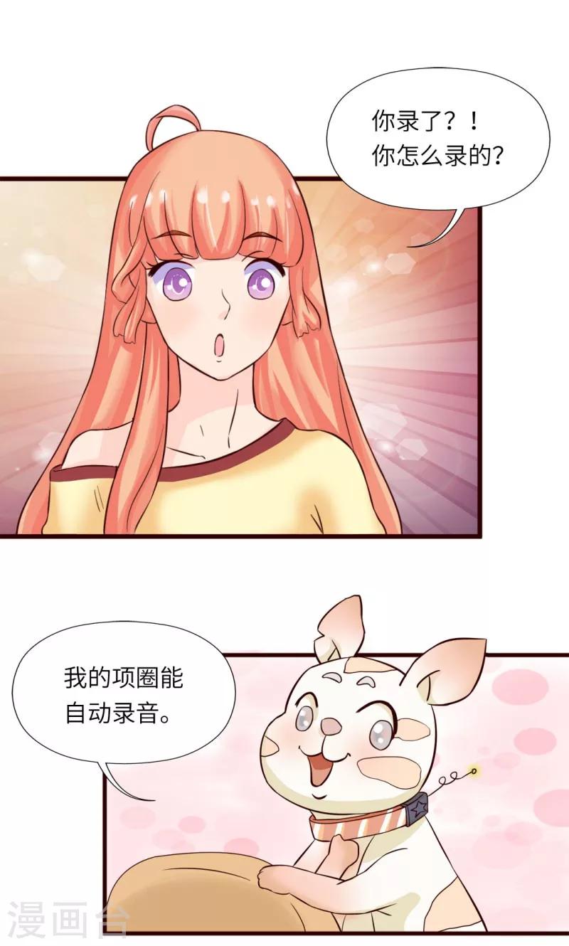 狗粮好贵啊漫画,第14话1图