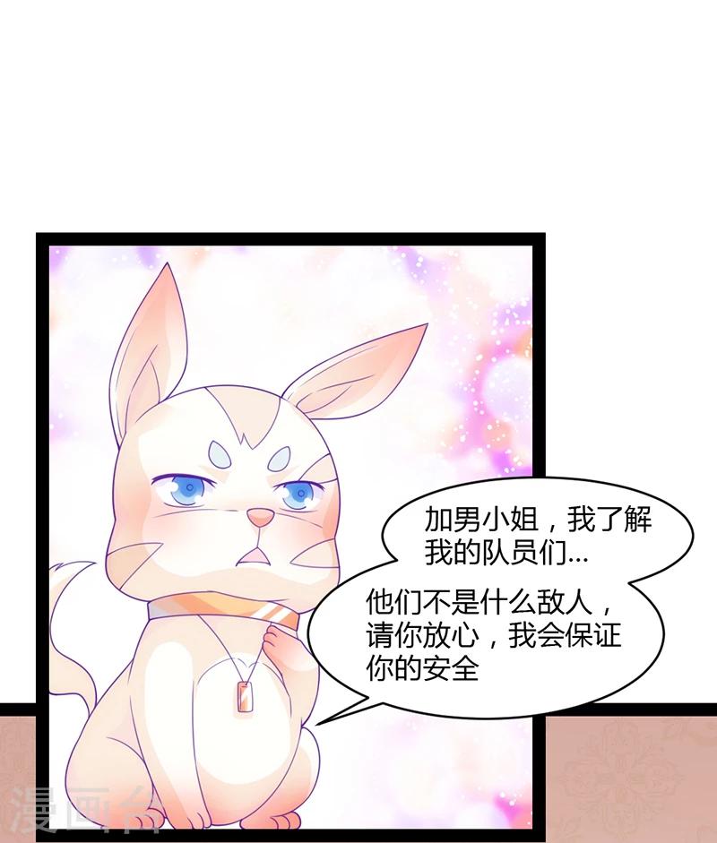 狗粮好评30字漫画,第41话2图