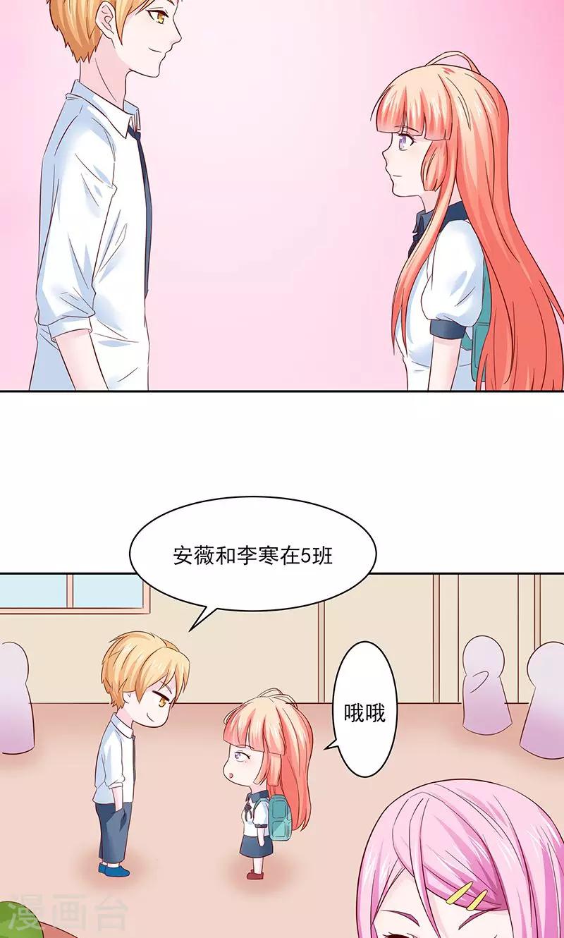 狗粮好吃漫画,第26话1图