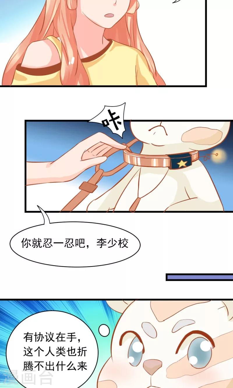 狗粮好评30字漫画,第12话2图