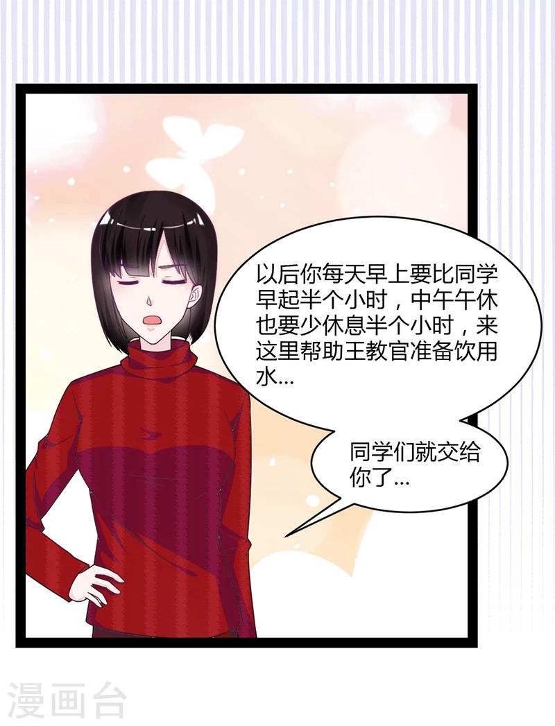 狗粮好吃漫画,第47话2图