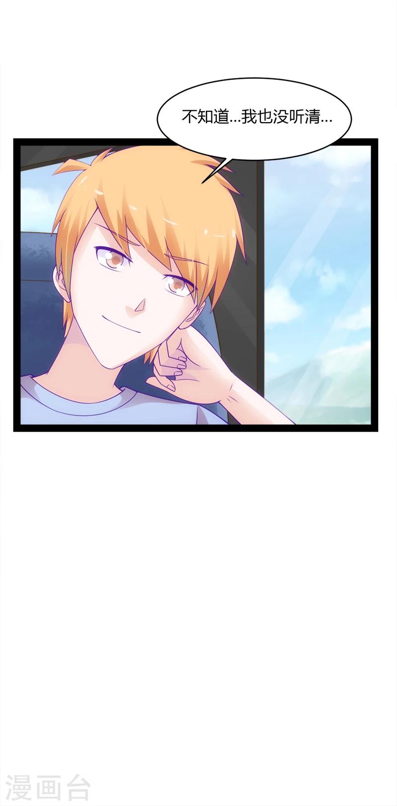 狗粮好吃漫画,第49话2图