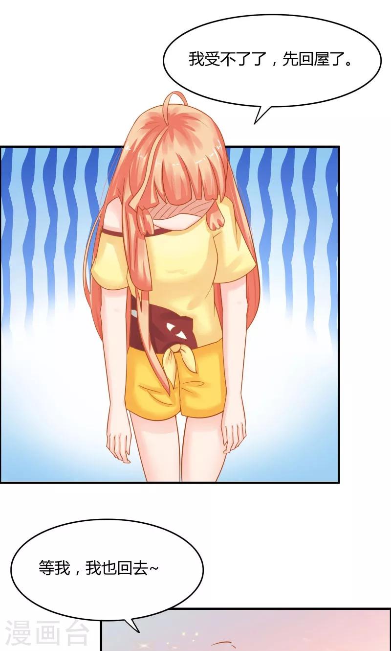 狗粮好吃漫画,第6话1图
