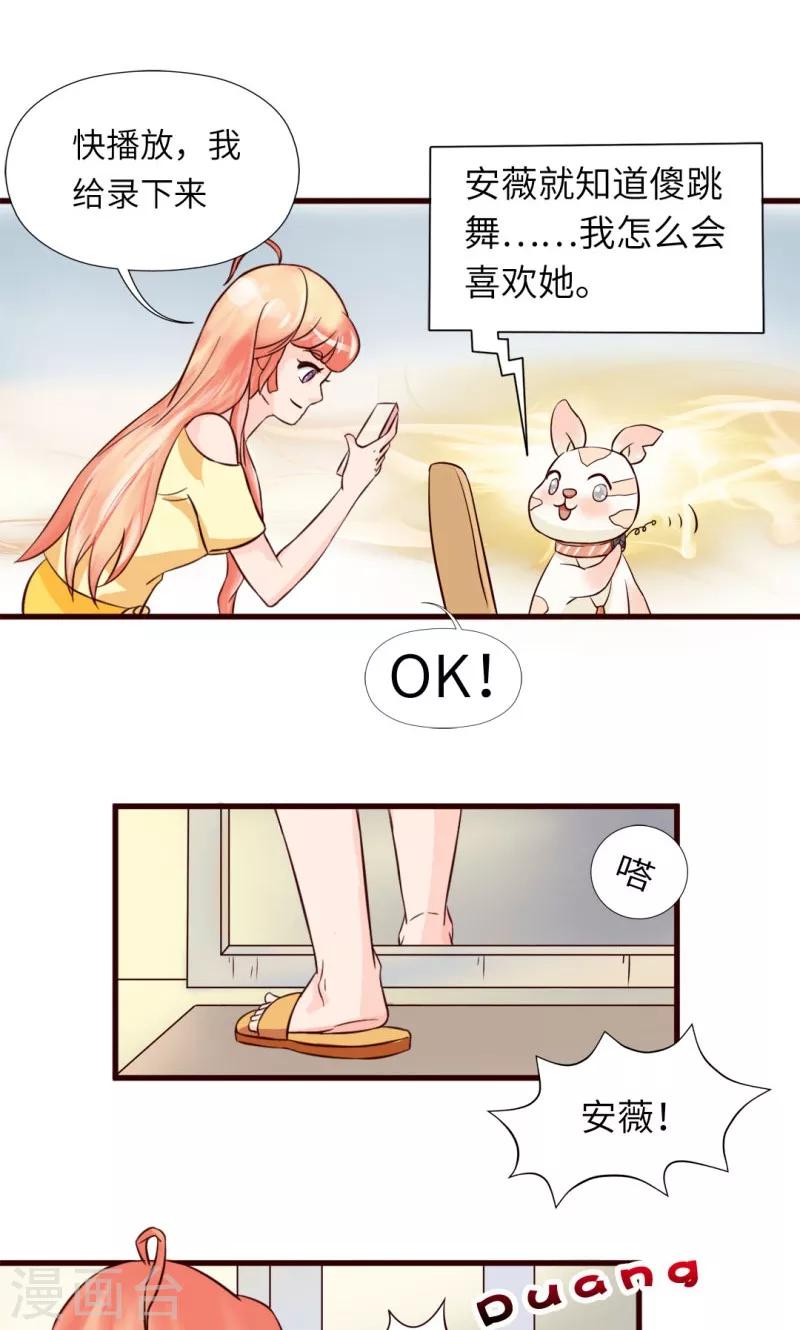 狗粮好贵啊漫画,第14话2图