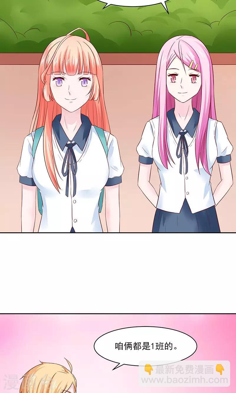 狗粮好吃漫画,第26话2图