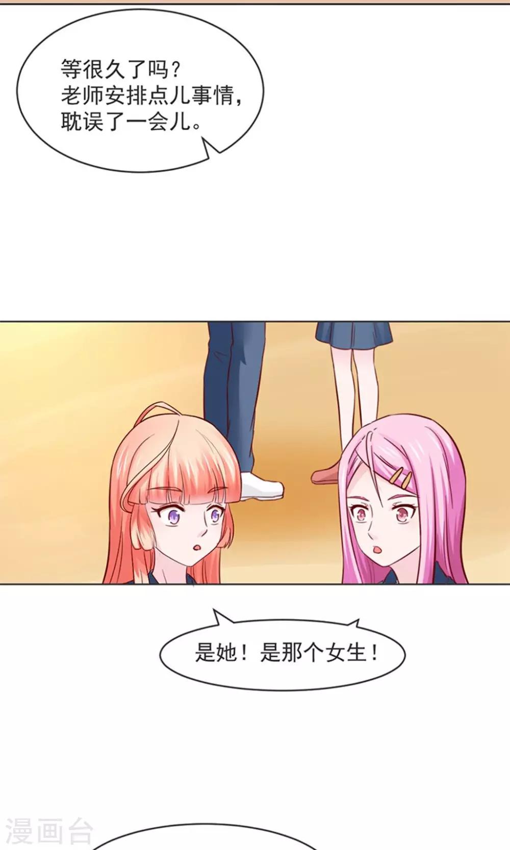 狗粮好吃漫画,第29话2图