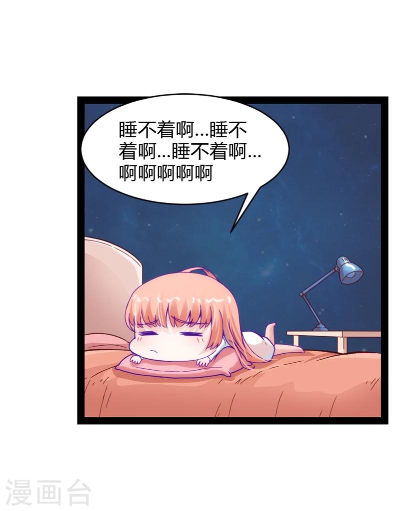狗粮好吃漫画,第38话1图