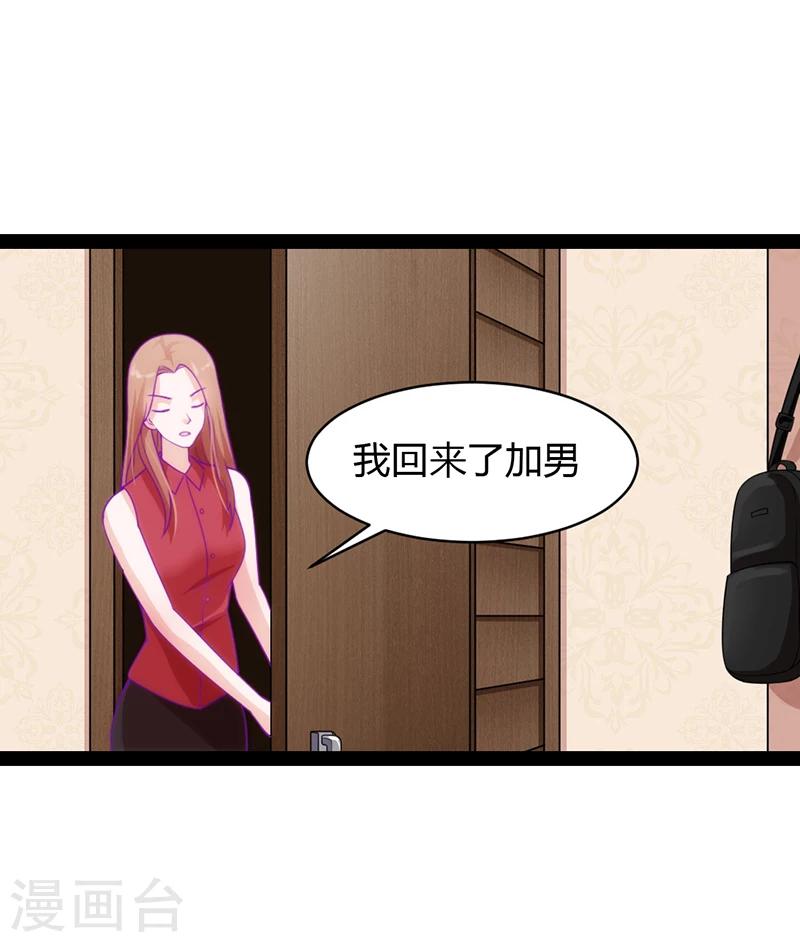 狗粮好吃漫画,第36话1图