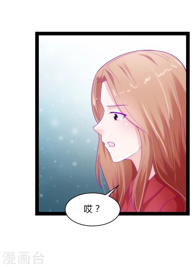 狗粮好吃漫画,第36话2图