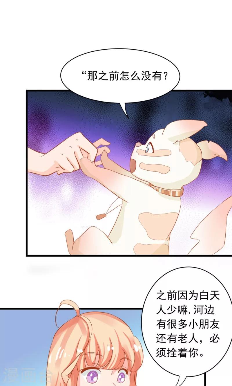 狗粮好评30字漫画,第12话1图