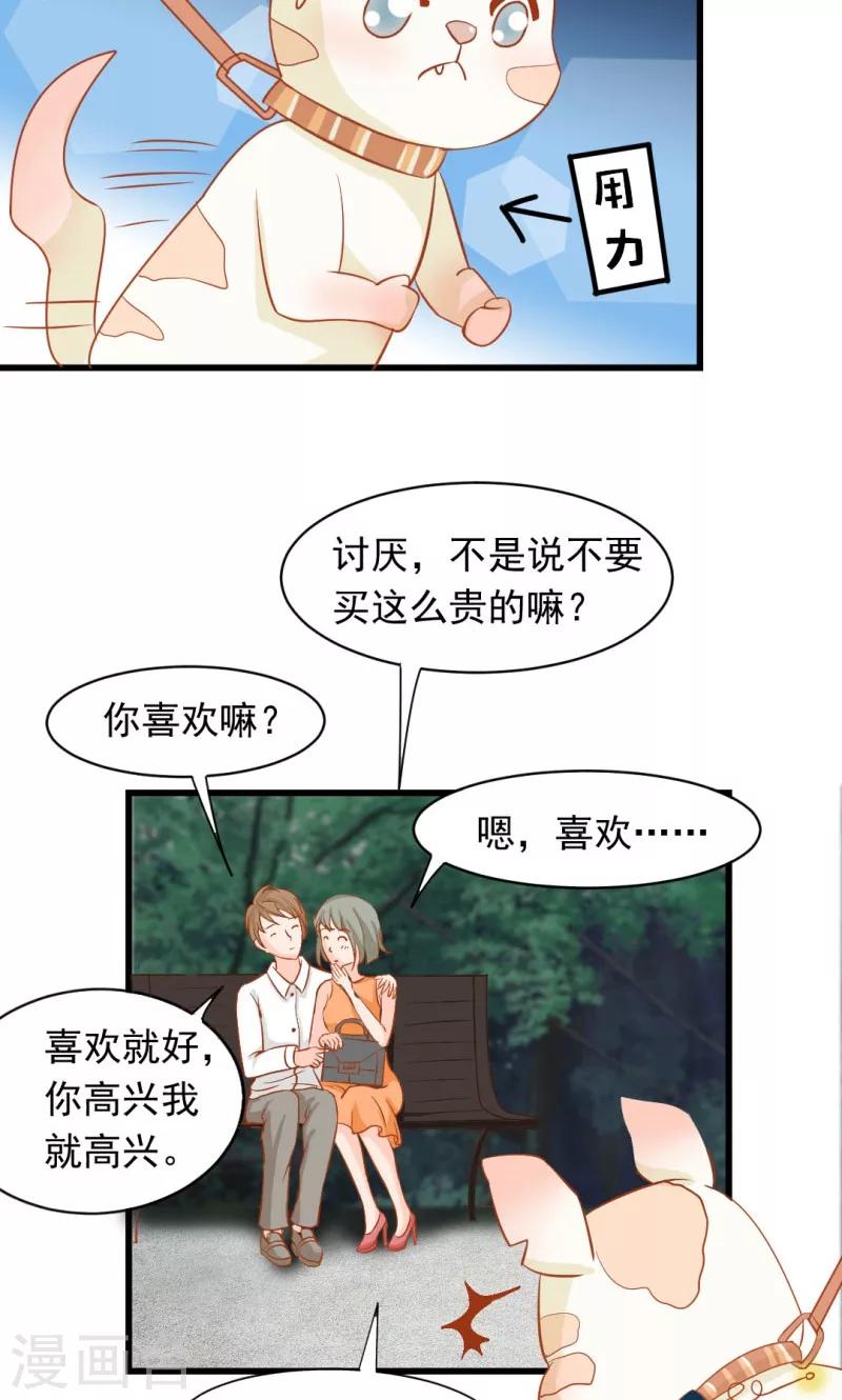 狗粮好处与坏处漫画,第12话2图