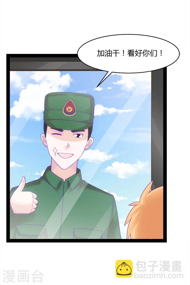 狗粮好吃漫画,第49话2图