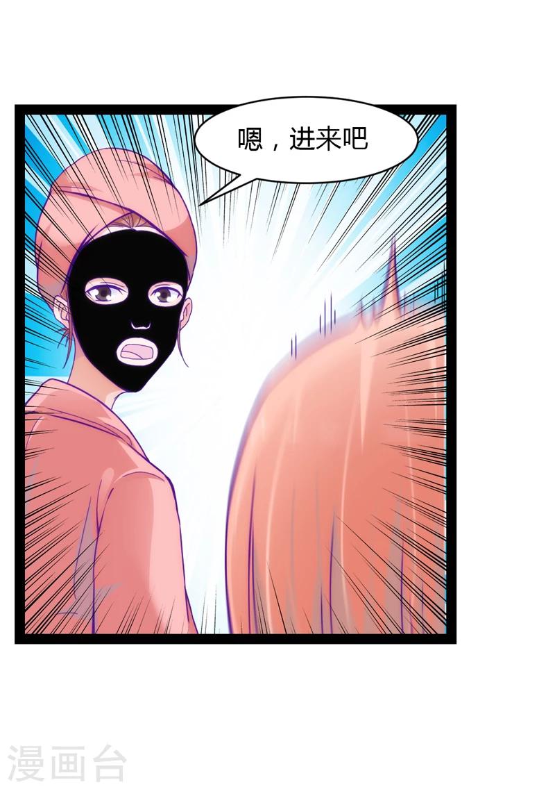 狗粮好吃漫画,第38话1图