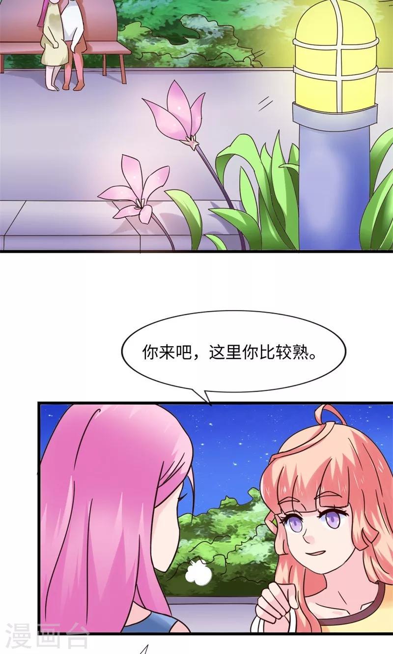 狗粮排名前十名品牌漫画,第16话1图