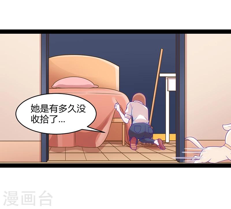 狗粮好吃漫画,第48话1图