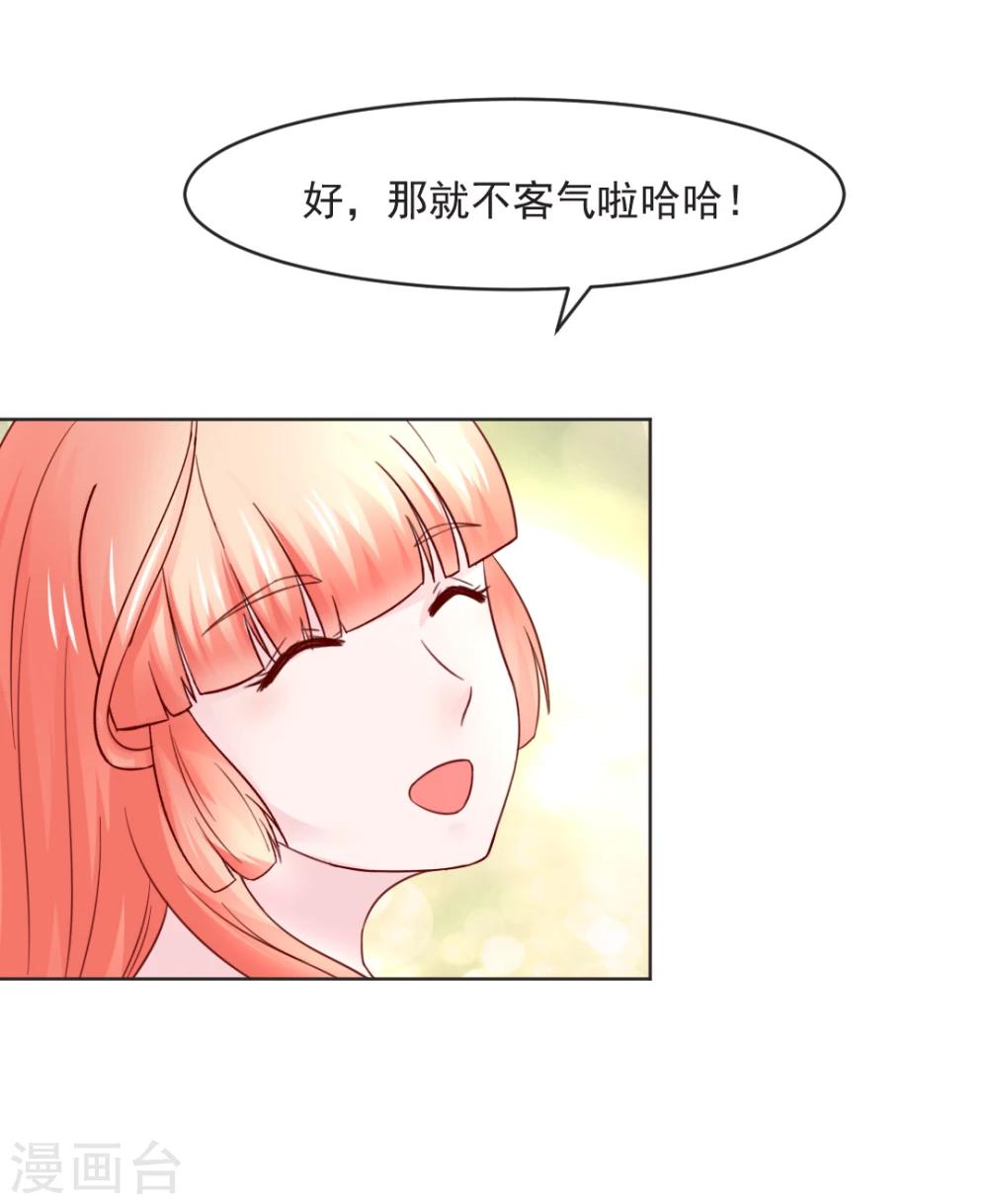 狗粮好吸收还是自制粮好吸收漫画,第32话2图