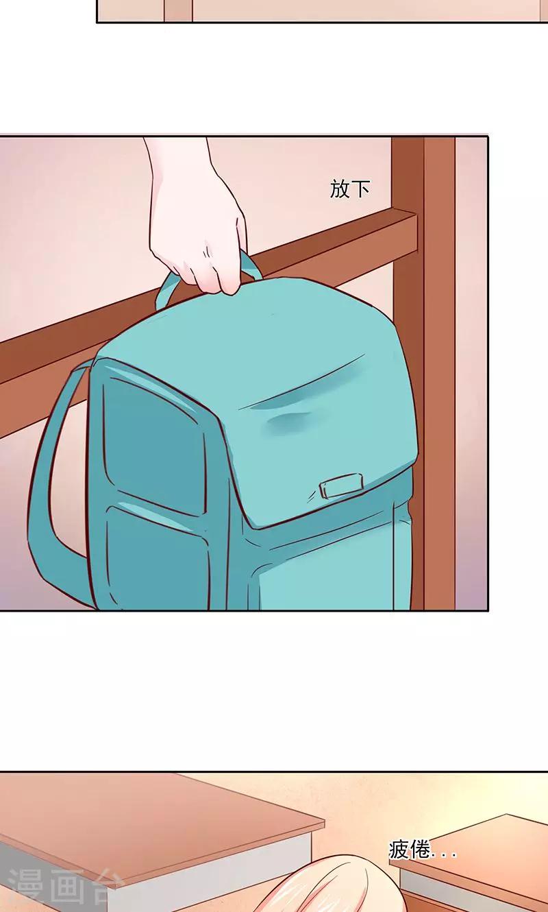 狗粮好吃漫画,第26话1图