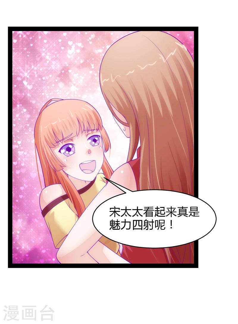 狗粮好吃漫画,第36话1图