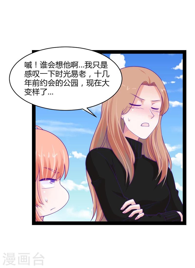 狗粮好处与坏处漫画,第44话1图