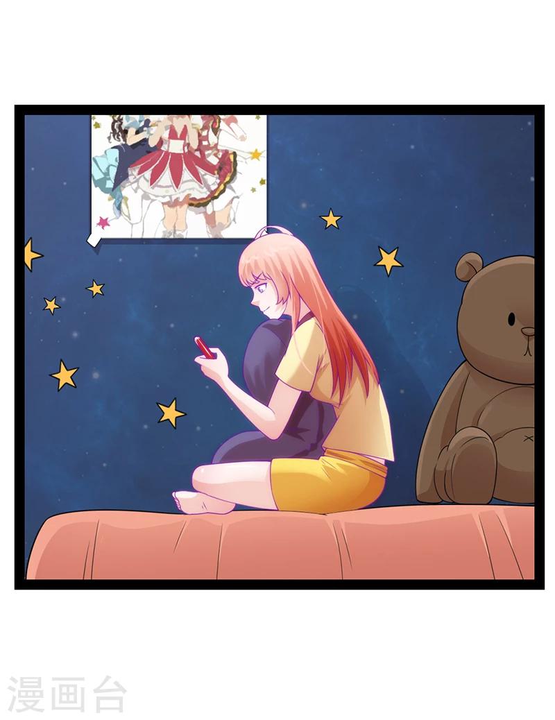 狗粮好吃漫画,第36话1图