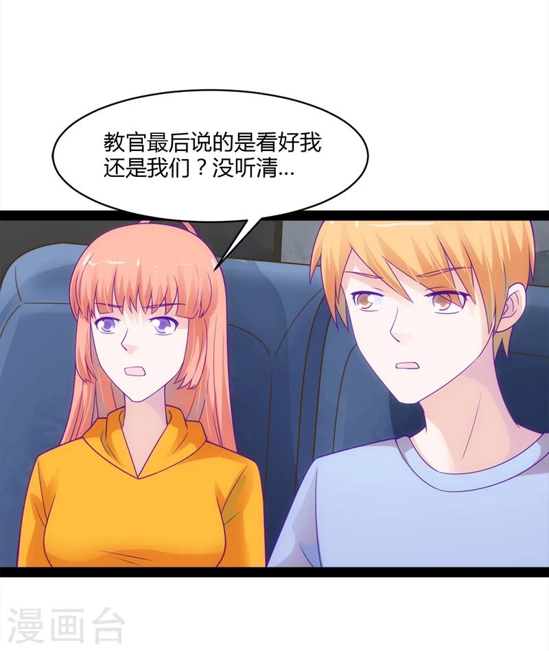 狗粮好吃漫画,第49话1图