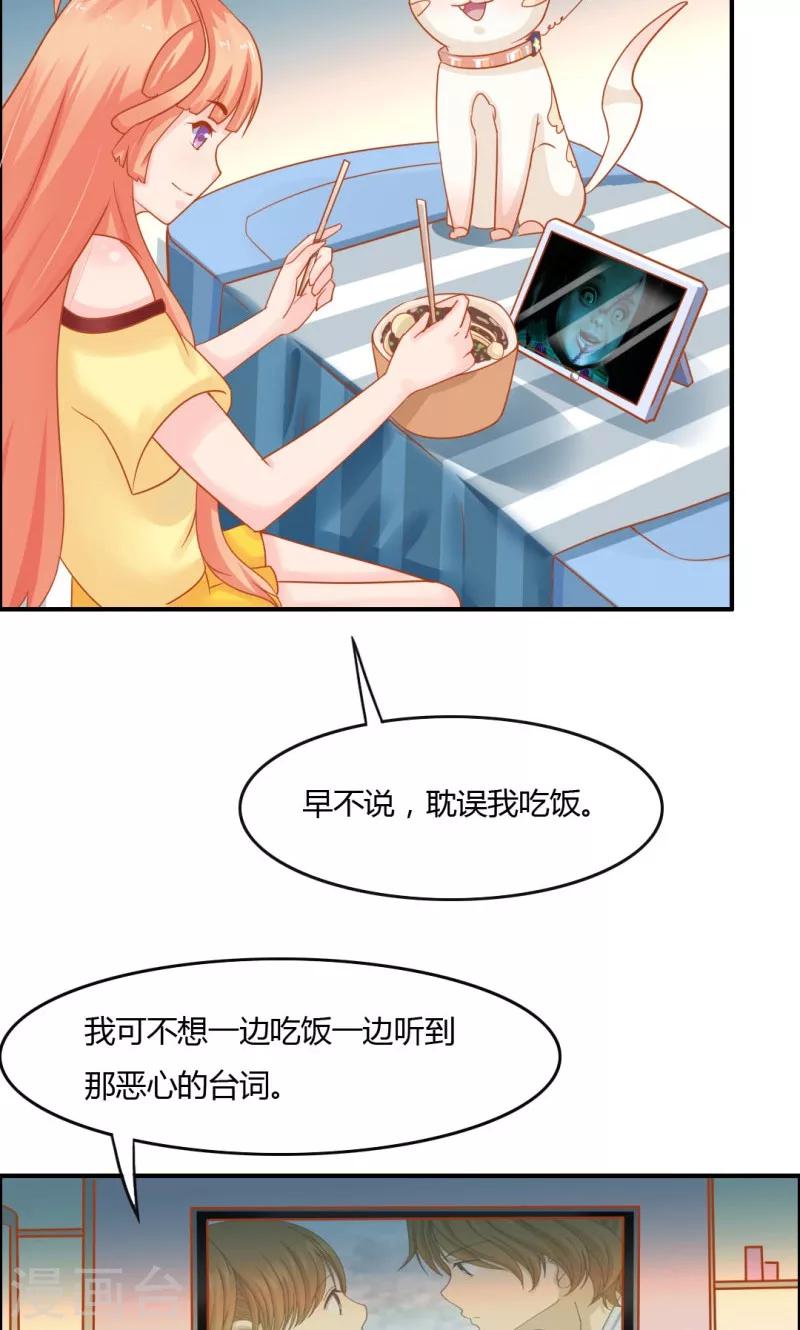 狗粮好吃漫画,第7话2图