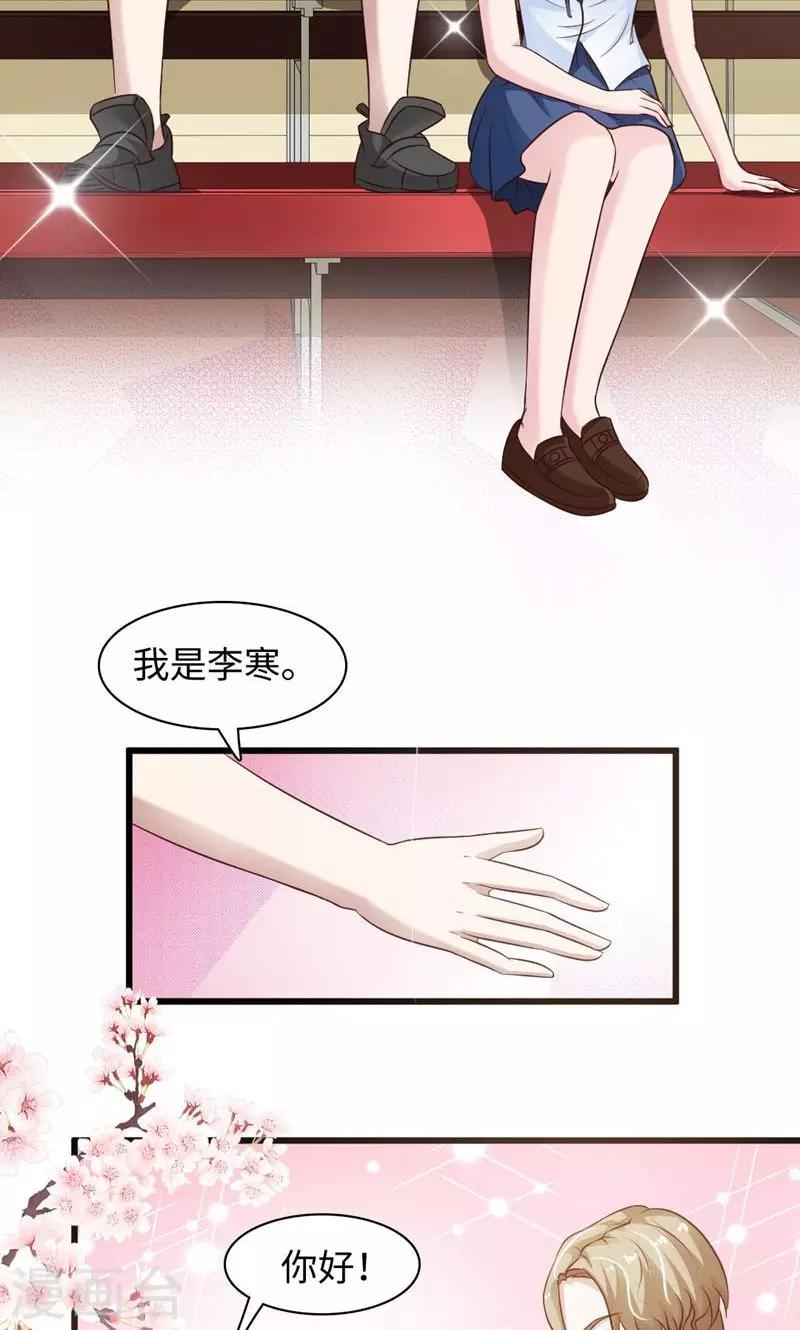 狗粮好贵啊漫画,第20话2图