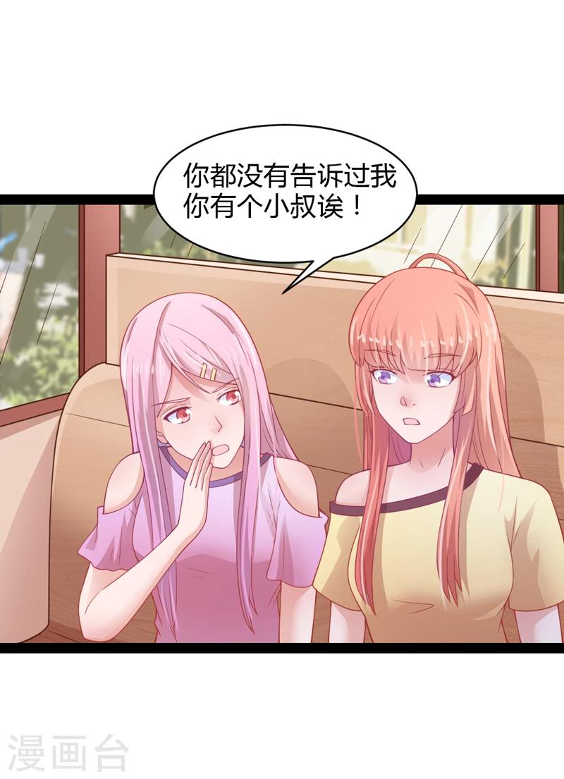 狗粮好吃吗原版视频漫画,第34话2图