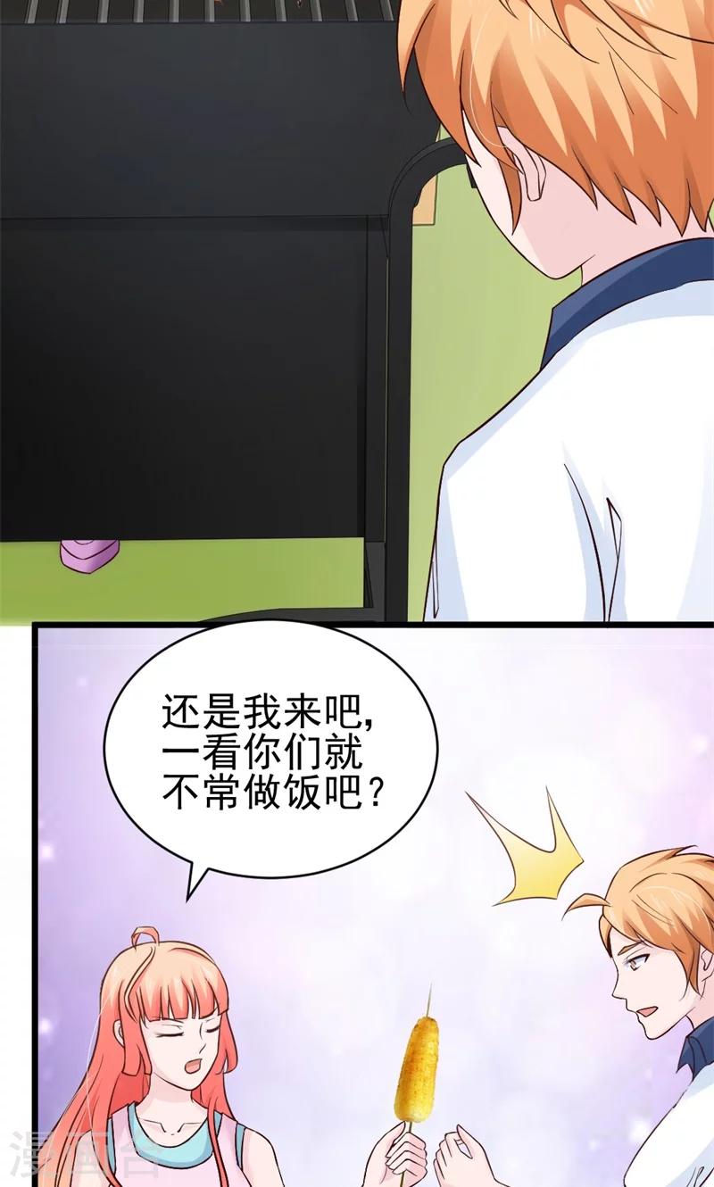 狗粮好处与坏处漫画,第23话2图