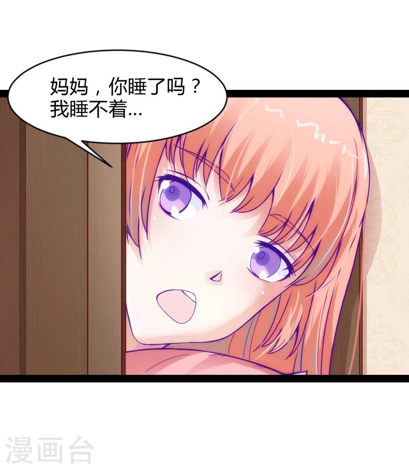 狗粮好吃漫画,第38话2图