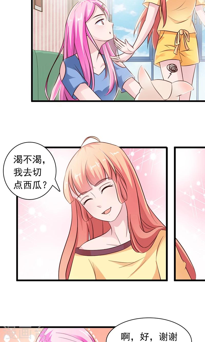 狗粮好坏图片漫画,第18话1图