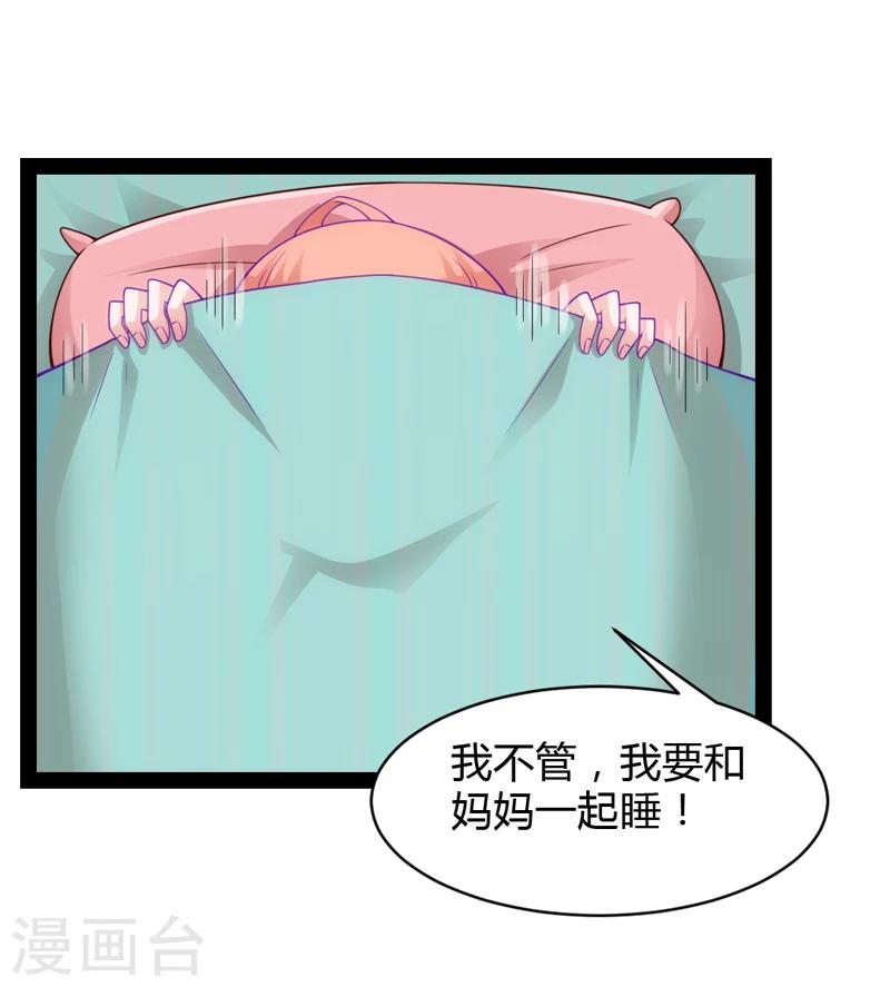 狗粮好吃漫画,第38话1图