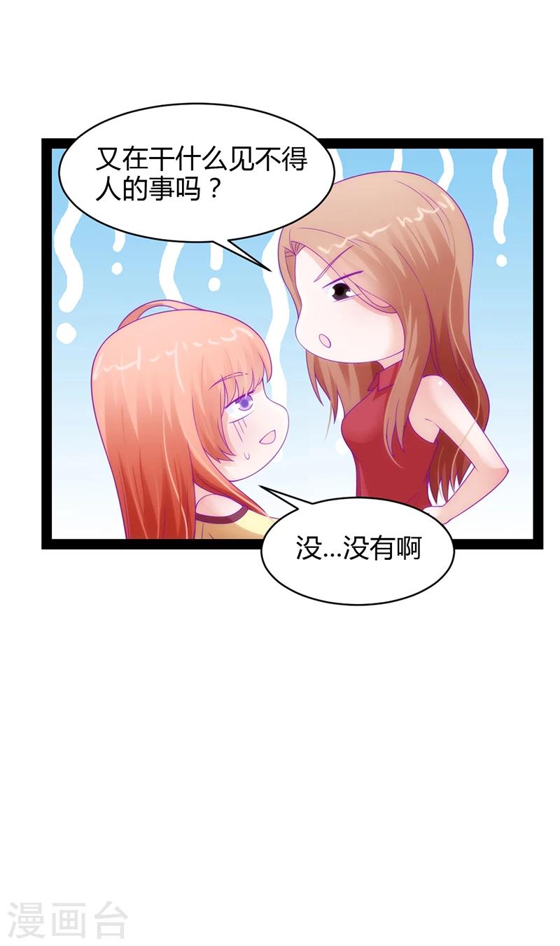 狗粮好吃漫画,第36话2图