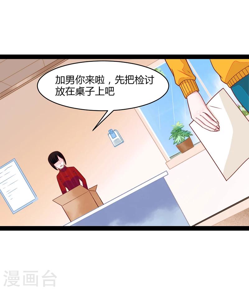 狗粮好泡的好还是不好泡的好漫画,第47话1图