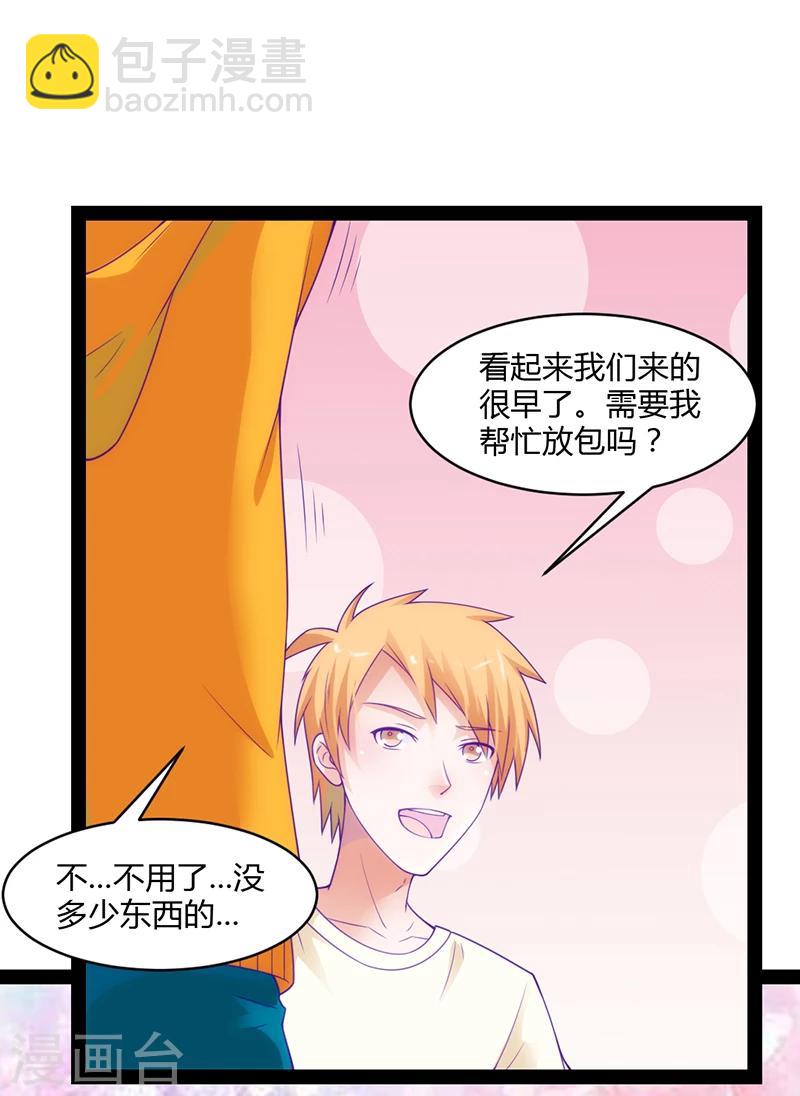狗粮好吃漫画,第45话2图