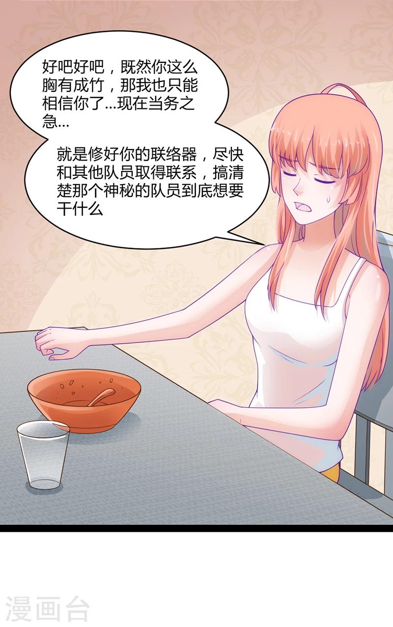 狗粮好贵啊漫画,第41话1图