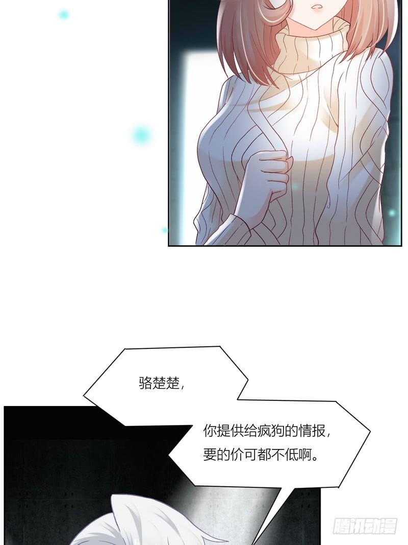 绯闻游戏漫画,52图