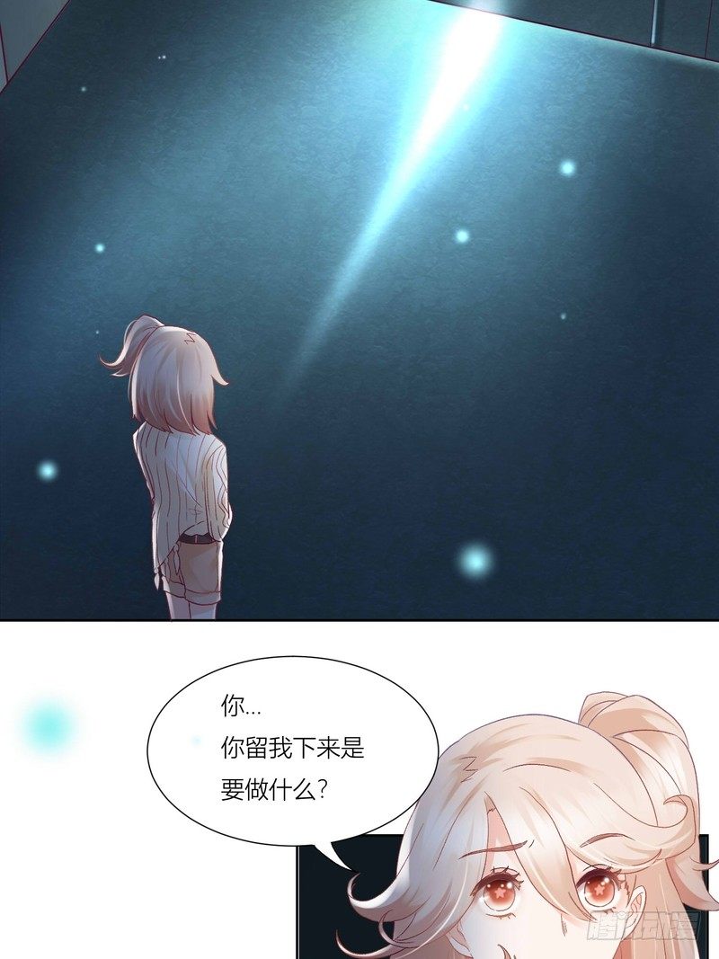 绯闻游戏漫画,51图