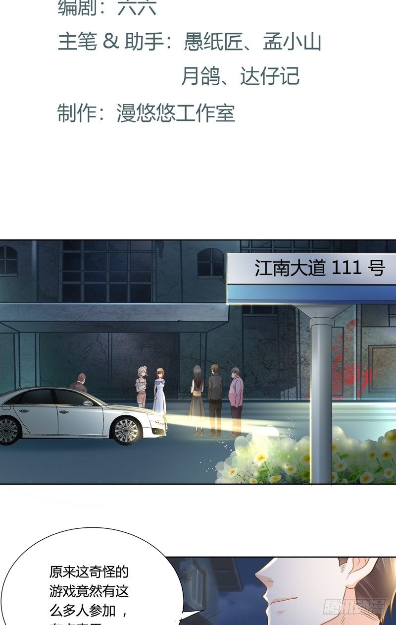 丑闻的诞生漫画,172图