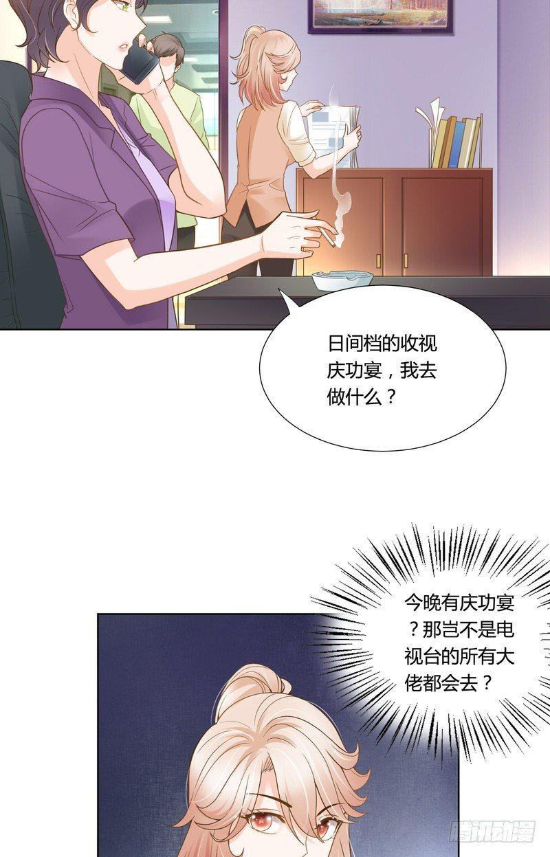 丑闻游戏漫画,201图