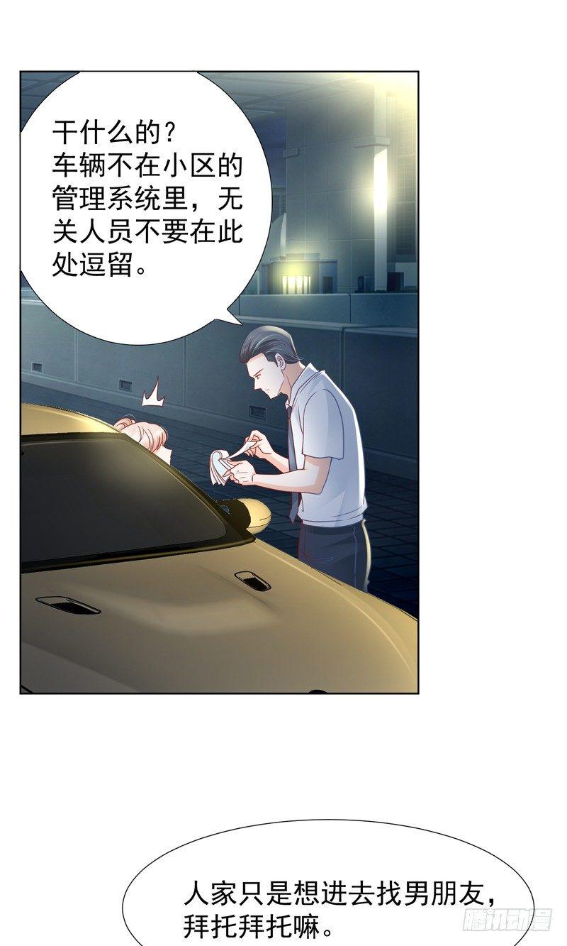 丑陋游戏漫画,221图