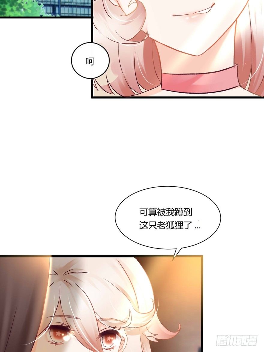 绯闻游戏漫画,12图