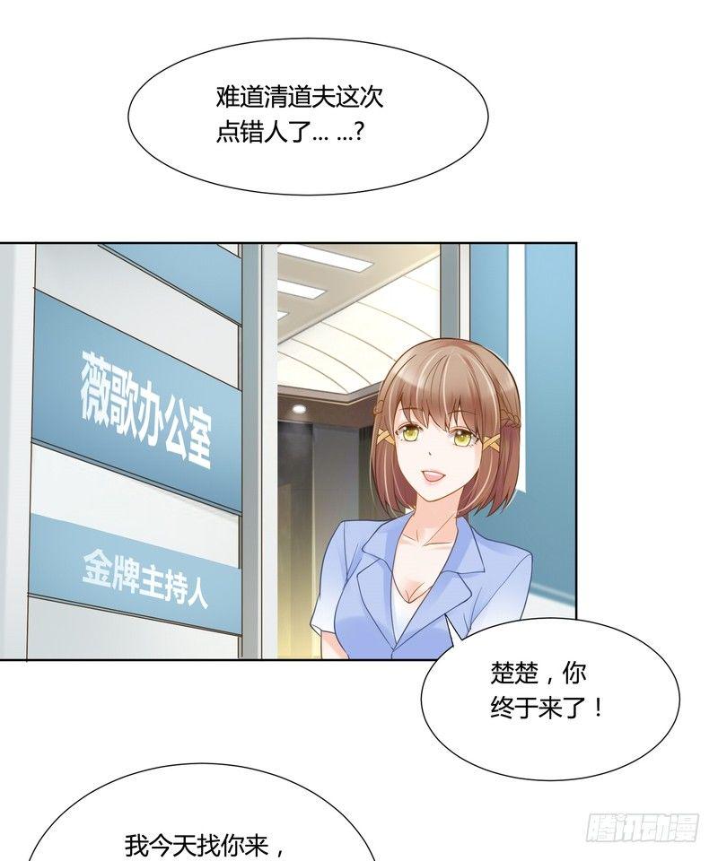 游戏史上丑闻漫画,182图