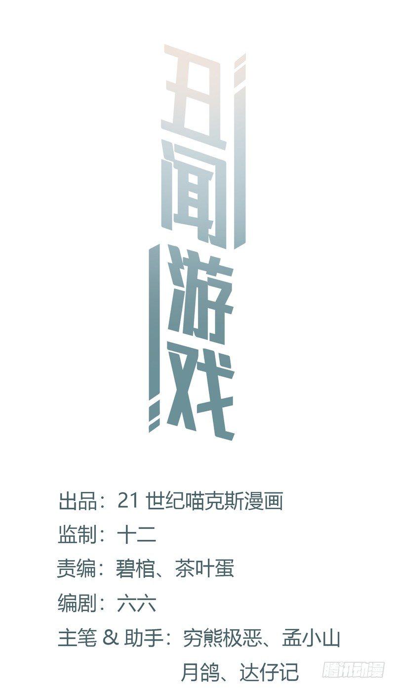 丑闻游戏漫画,91图