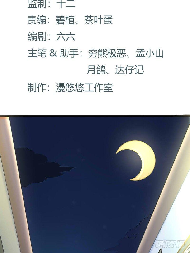 丑闻第一季美剧漫画,22图