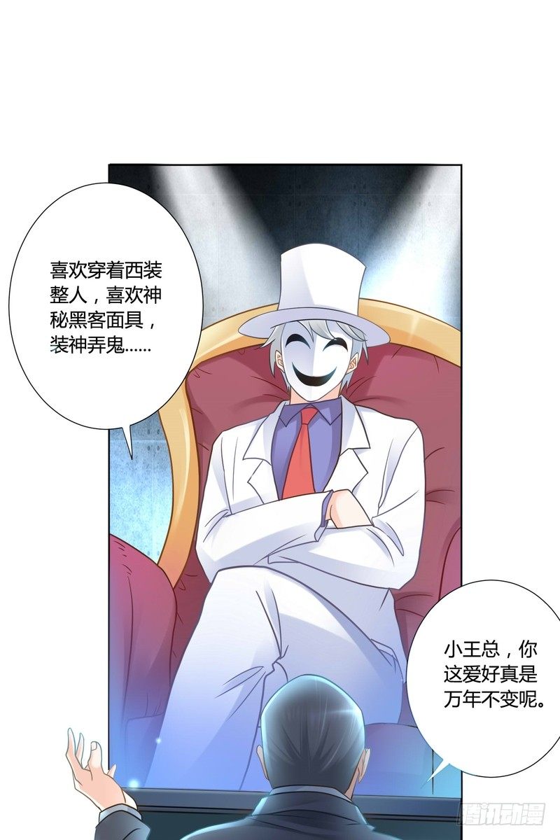 绯闻游戏解说排名第几漫画,122图