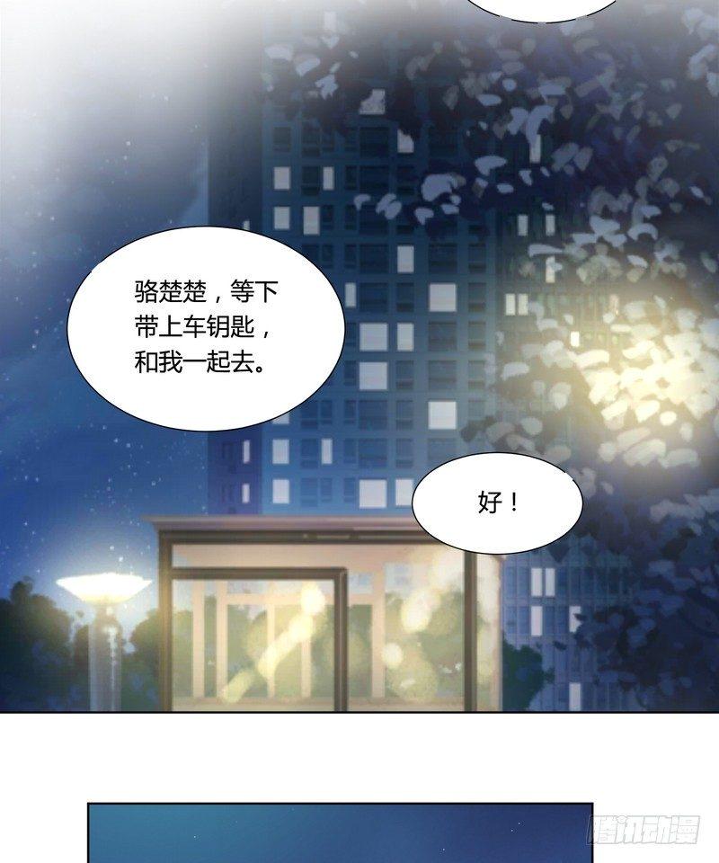 丑闻游戏漫画,201图