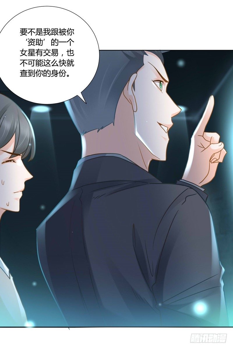 绯闻游戏解说排名第几漫画,121图