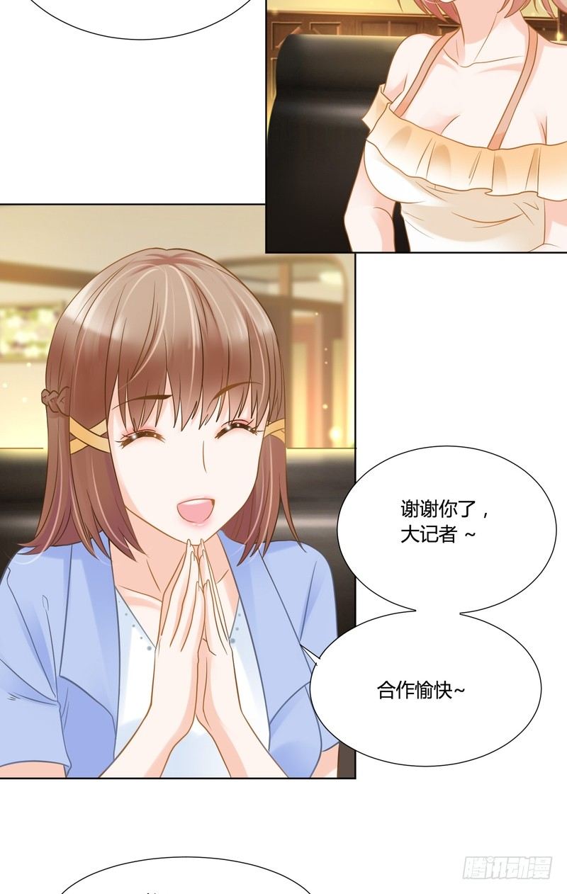 丑闻全度妍漫画,161图